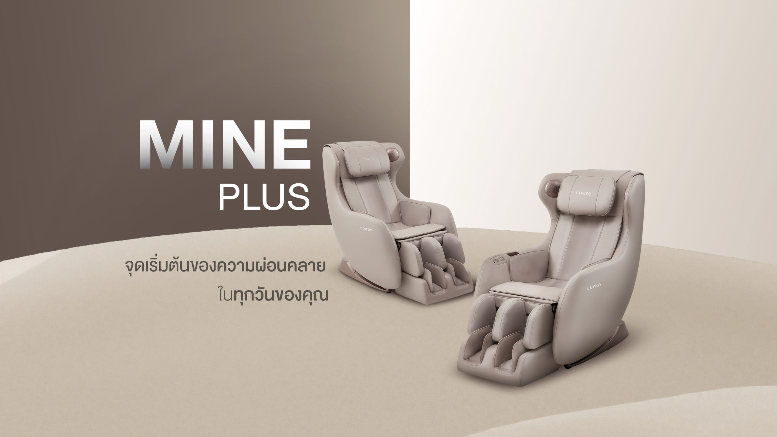 Mine Plus