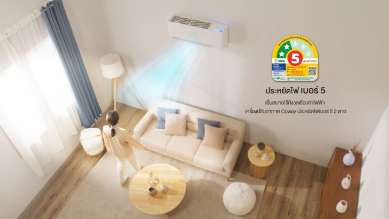 เครื่องปรับอากาศ Coway