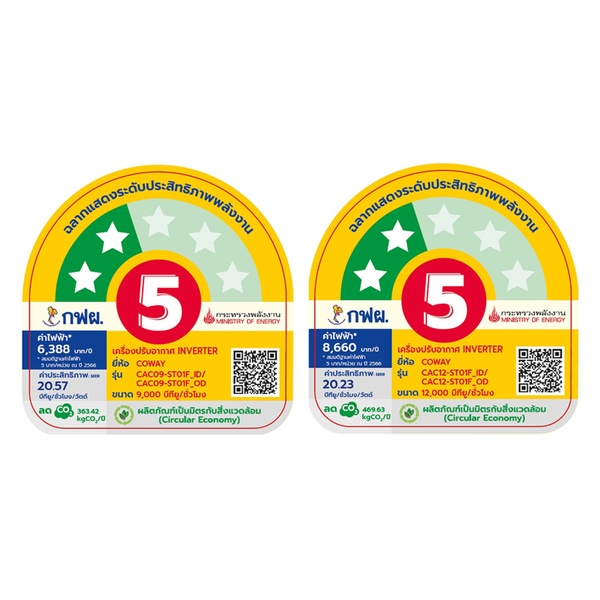 coway-air-conditioner