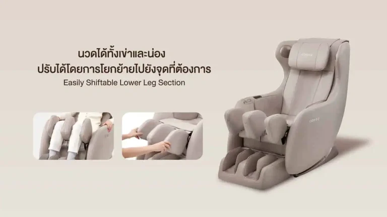 เก้าอี้นวดไฟฟ้า รุ่น Mine Plus (MC-B02)