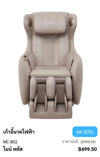 Mine Plus