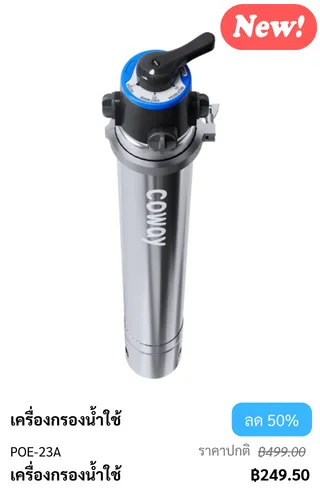 Outdoor Filter POE