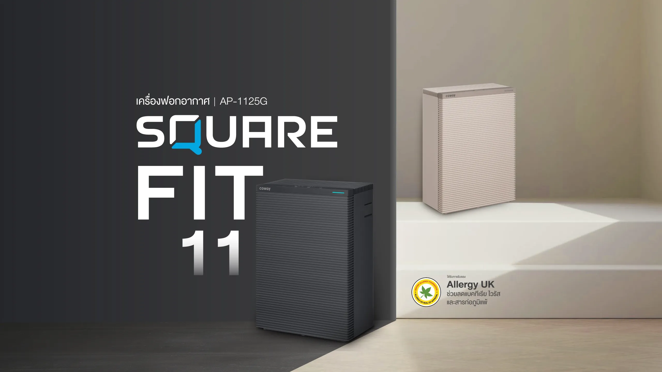 Square Fit 11 Cover