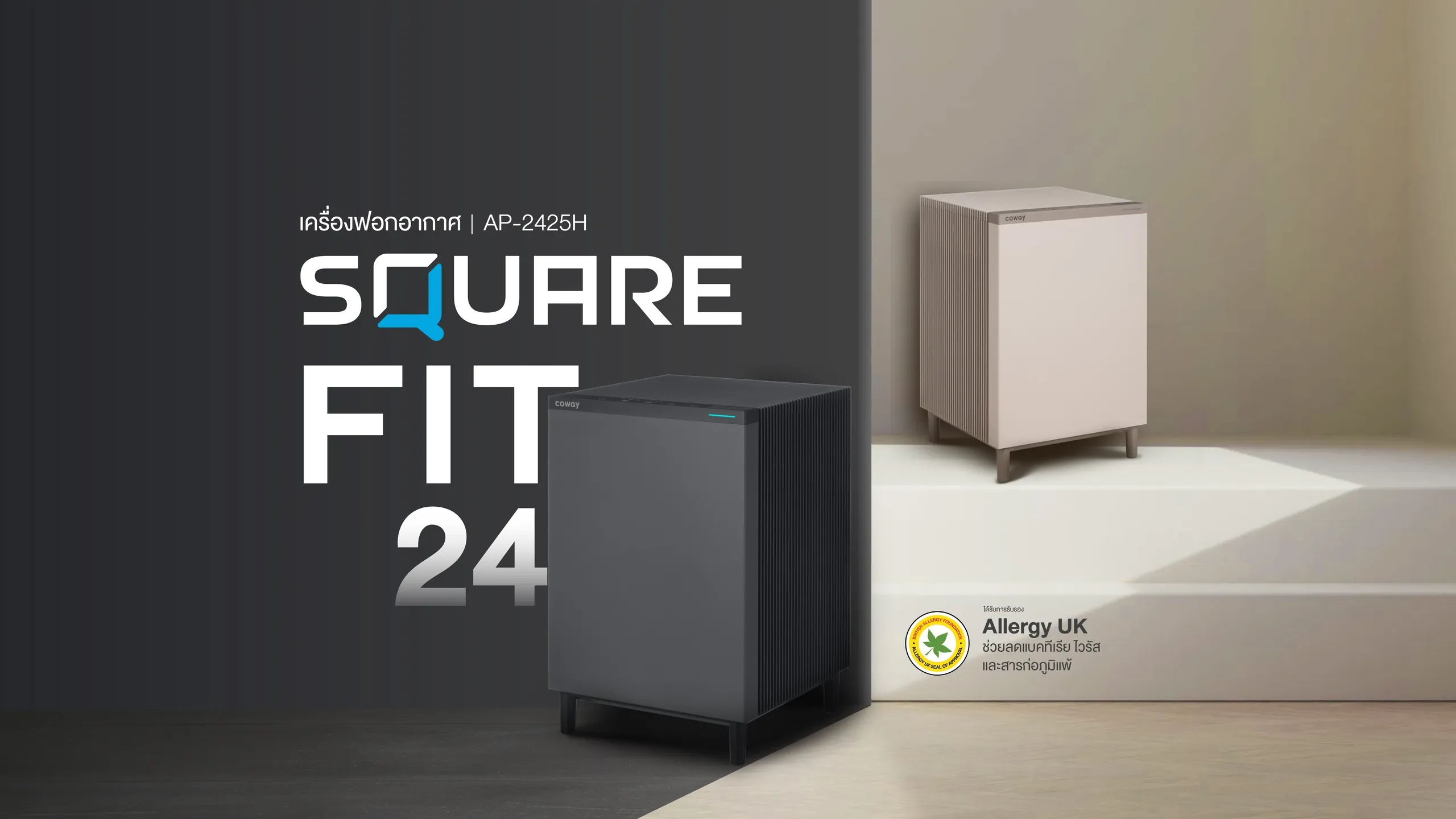 Square Fit 24 Cover