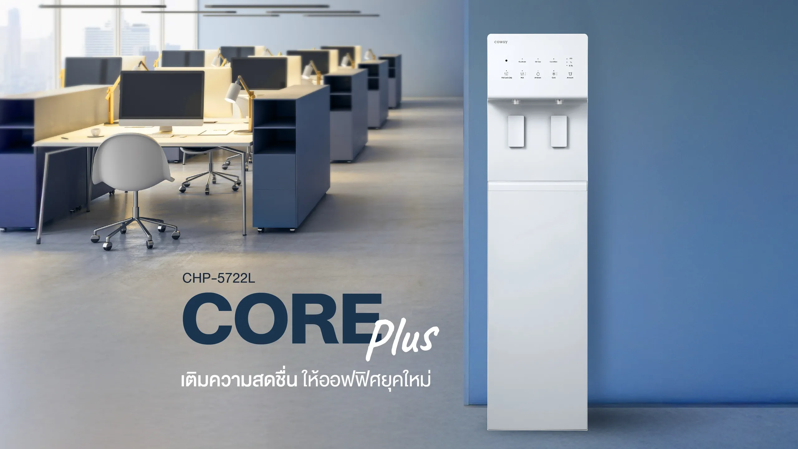 Core Plus Cover