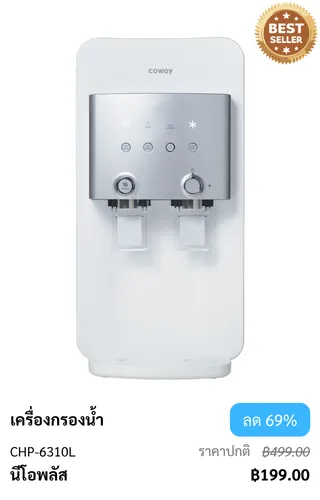 เครื่องกรองน้ำรุ่น neo plus